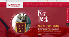 Desktop Screenshot of fxfcyy.com